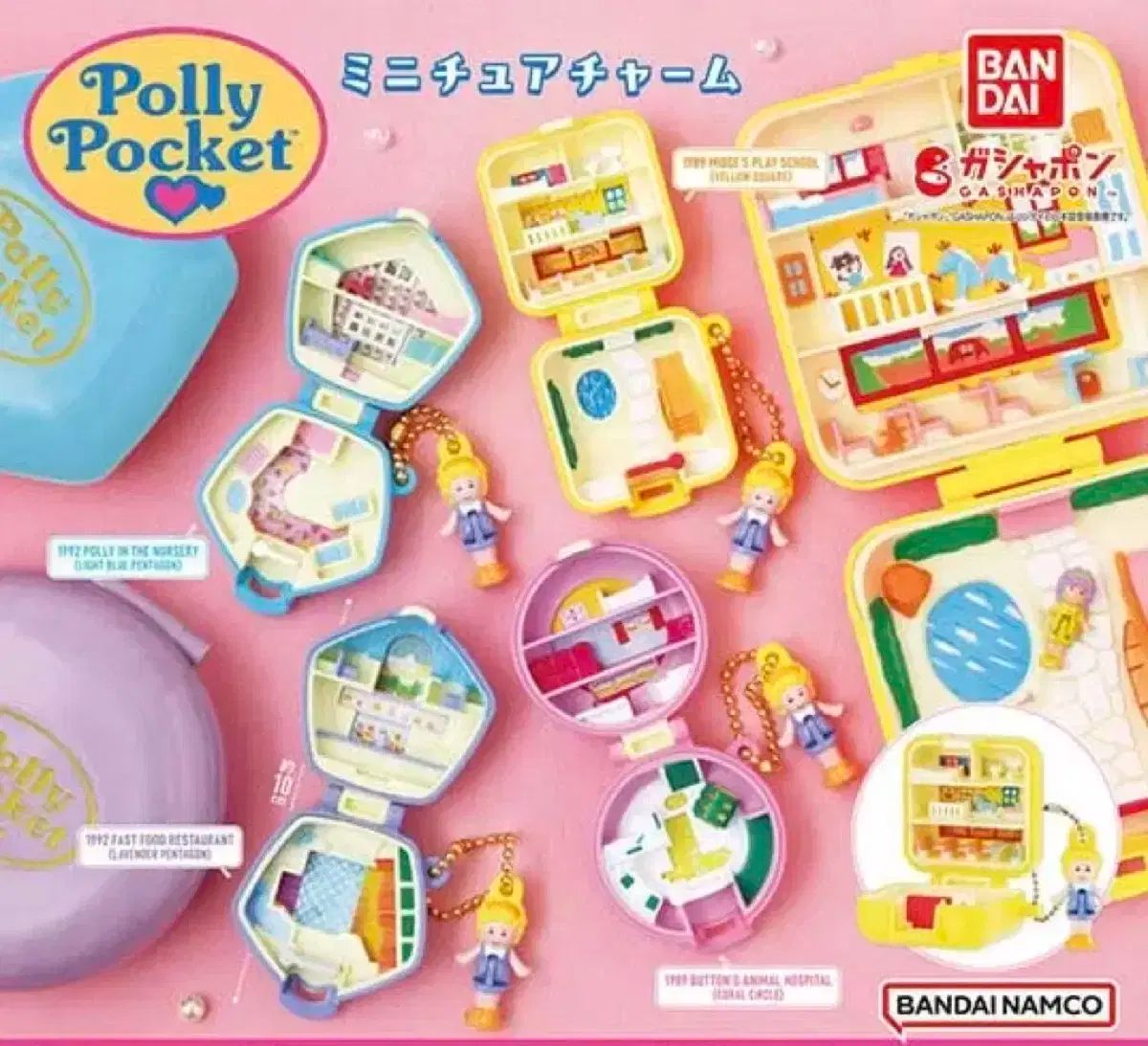 ポーリーポケット ガチャ フルセット