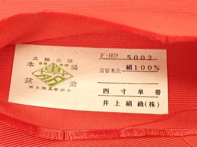 piro　2-66 正絹　本場筑前博多織 半幅帯　逸品 2220半幅帯 正絹 本場筑前博多織 半幅帯単品売り 和装小物（帯