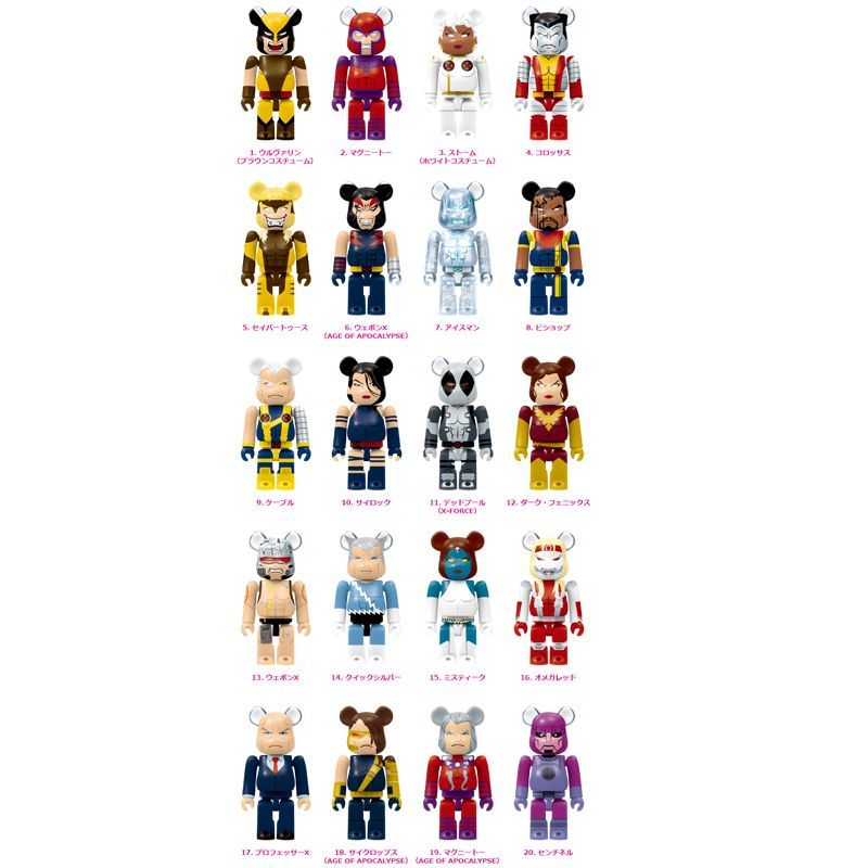 Happyくじ 「BE@RBRICK」MARVEL『X-MEN』ベアブリック賞 [全20種セット 