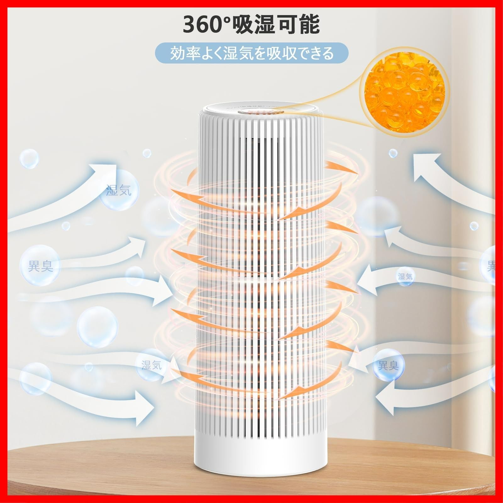 カビ対策