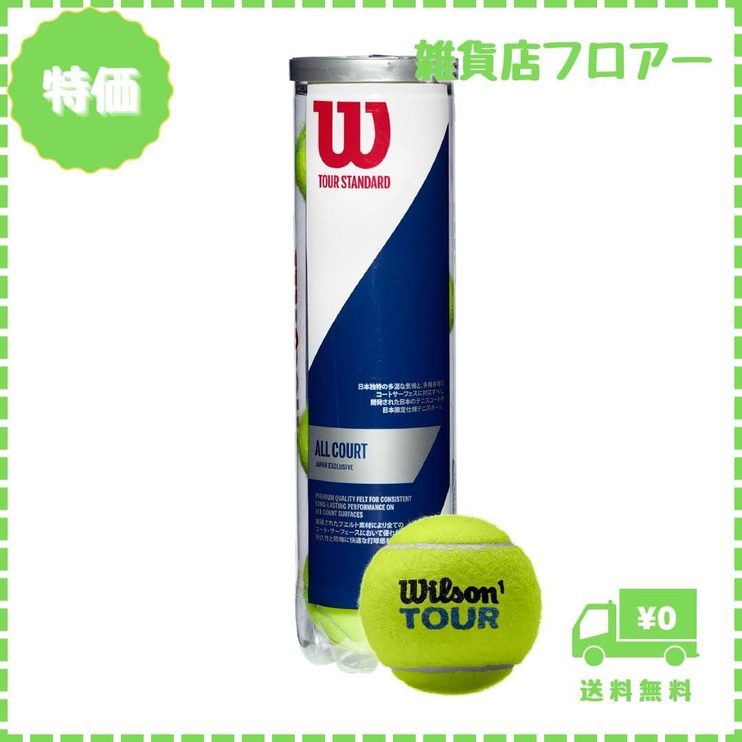 迅速発送】Wilson(ウイルソン) 硬式テニスボール TOUR STANDARD(ツアー スタンダード) 公認 I.T.F./J.T.A. 1缶  4球入り WRT103800 ウィルソン - メルカリ