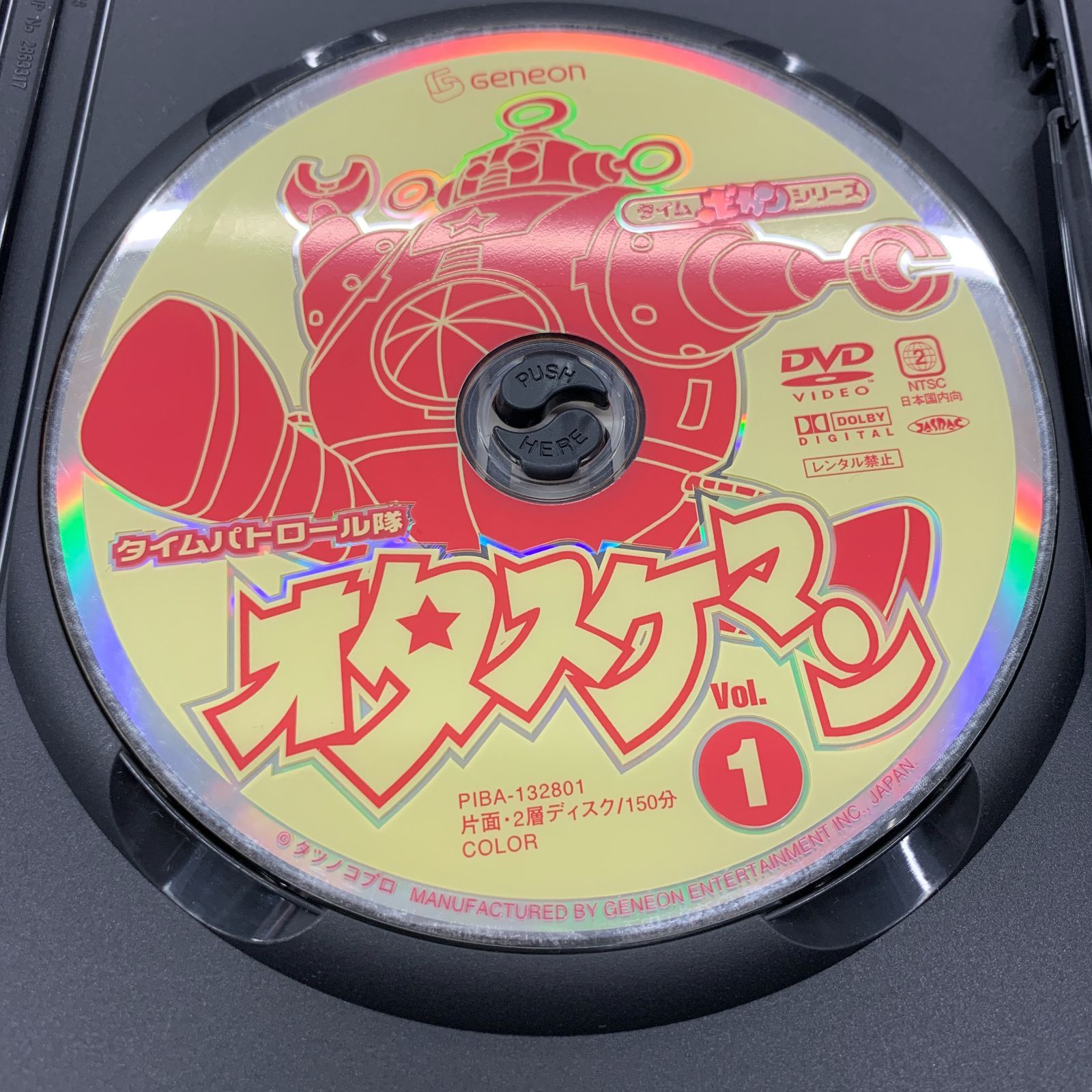タイムパトロール隊オタスケマン DVD-BOX1〈初回限定生産・4枚組〉 タイムパトロール隊 オタスケマン DVD-BOX 1 : タイムボカン