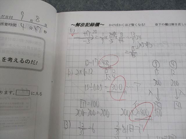 浜学園 小6 算数 星光ラストスパート Premium Book No.I～IV 通年