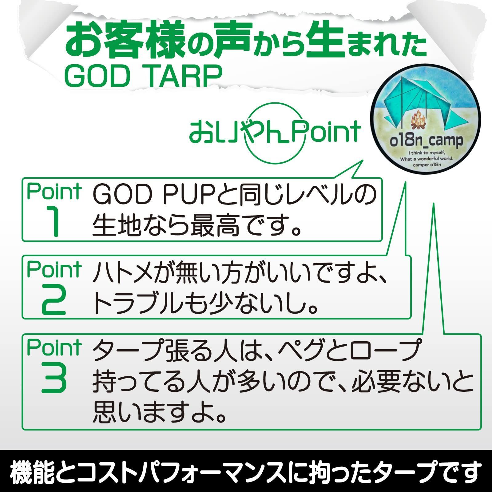◇8tail タープ ゴッドタープ 【GOD TARP】4×4m TC素材 正方形タープ