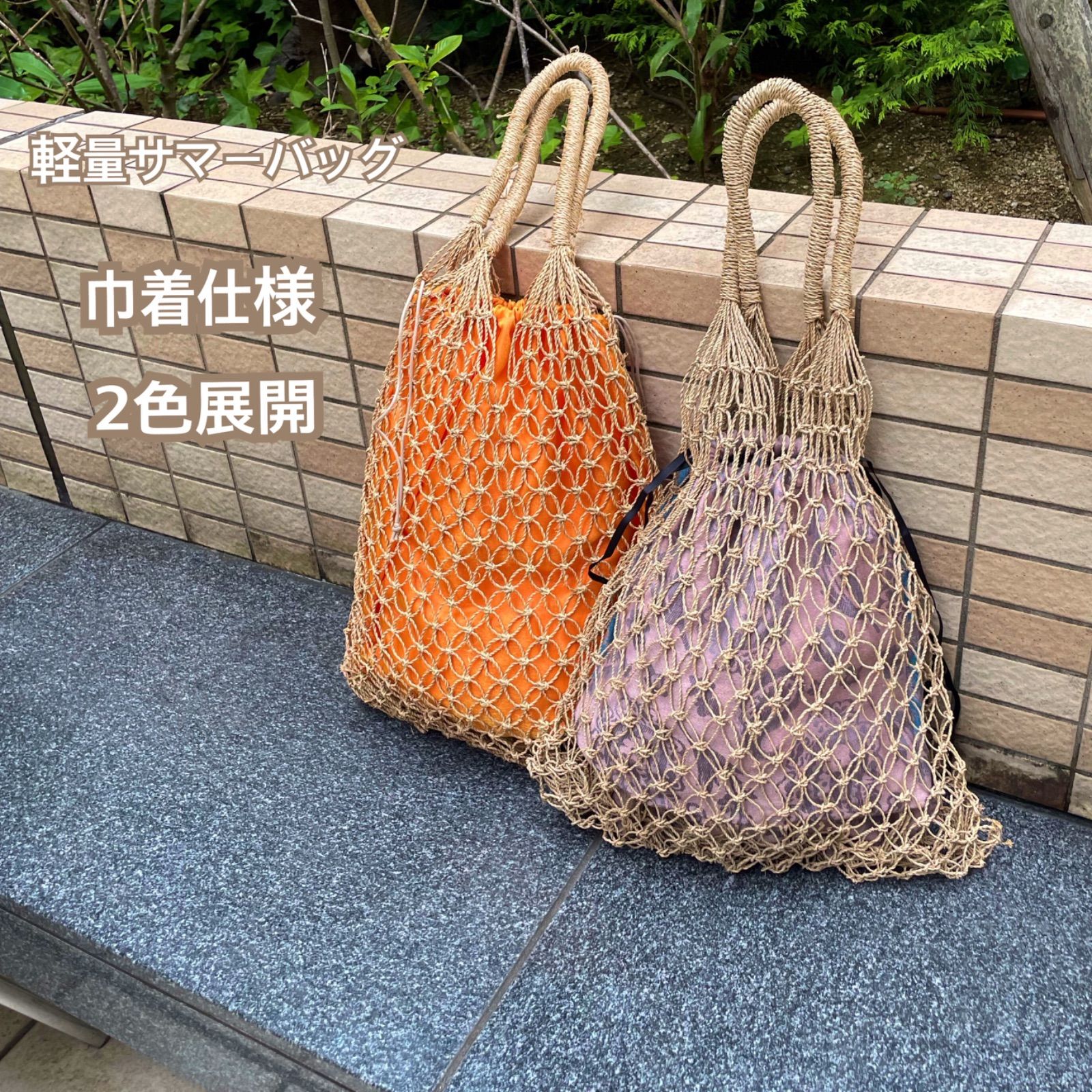 かごバッグ ショルダーバッグ 夏カゴバッグ バリ島直輸入 巾着内布付  