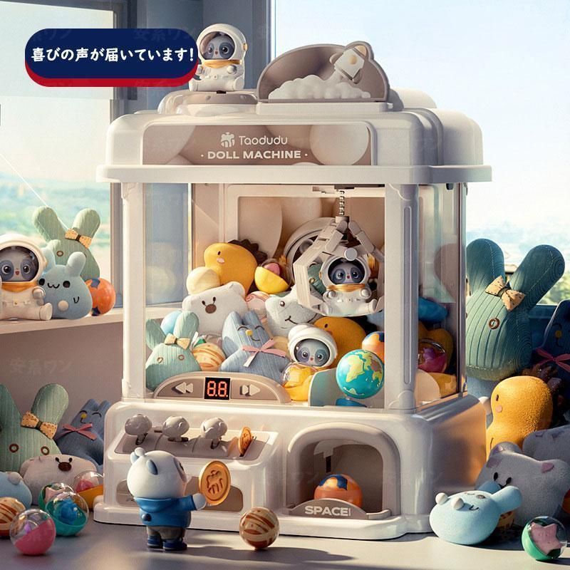 クレーンゲーム ユーフォーキャッチャー