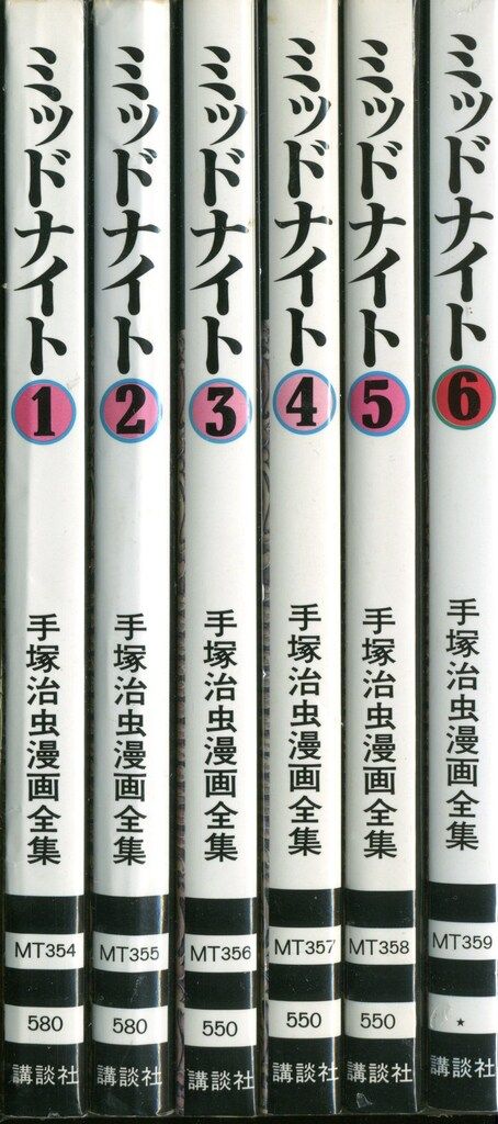 【中古】 手塚治虫漫画全集 ２７４/講談社/手塚治虫 講談社 手塚治虫漫画全集 手塚治虫 ミッドナイト 全6巻 再版