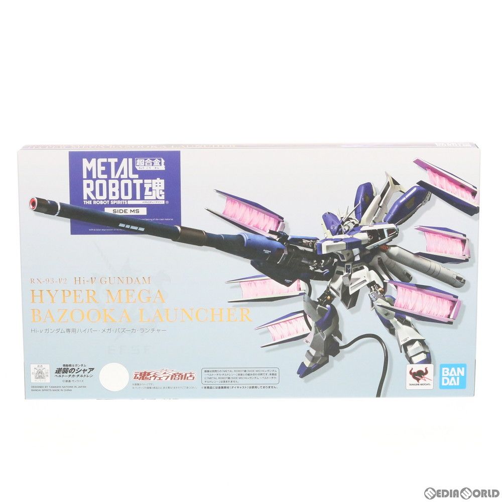 魂ウェブ商店 METAL ROBOT魂 SIDE MS Hi-νガンダム ハイパー メガ バズーカ ランチャー 機動戦士ガンダム 逆襲のシャア ベルトーチカ チルドレン フィギュア用アクセサリ バンダイスピリッツ