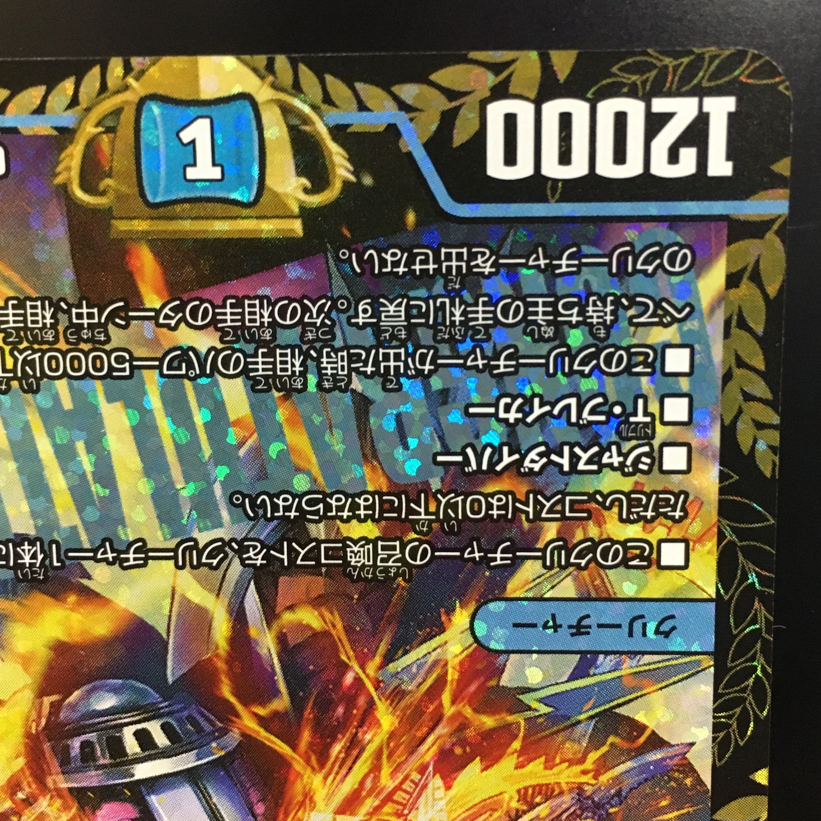 飛翔龍5000VT プロモ デュエルマスターズ　美品　1枚 三沢店50-6-1019】デュエル・マスターズ プロモーションカード 飛翔龍