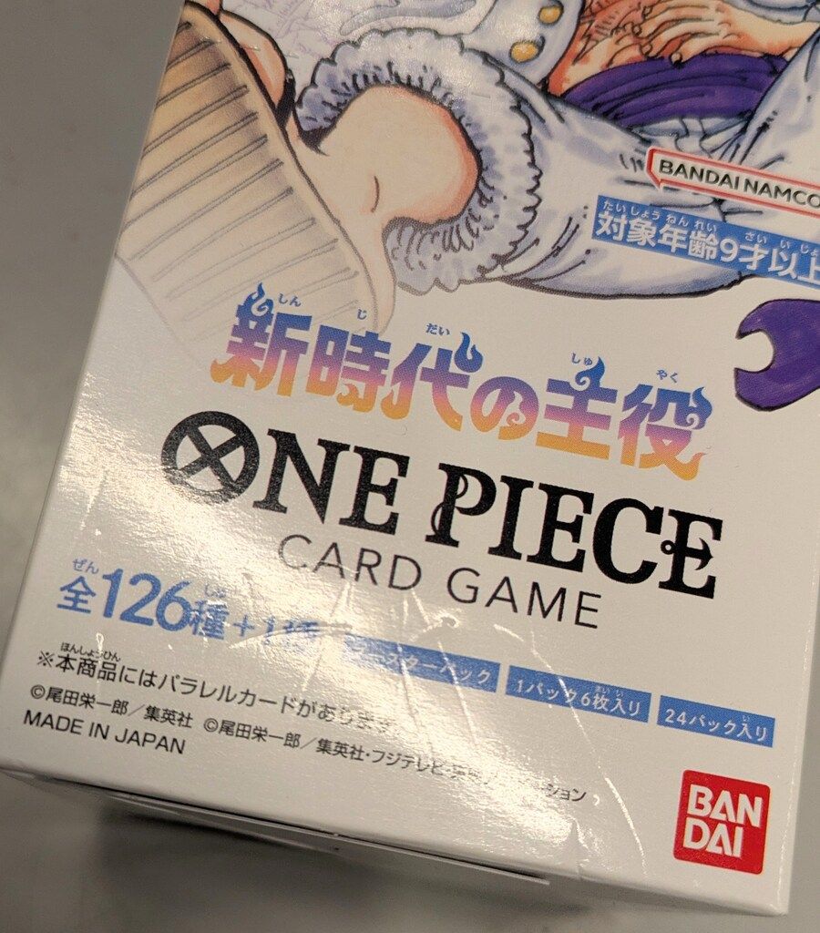 BANDAI 箱もの OP-05 新時代の主役 BOX