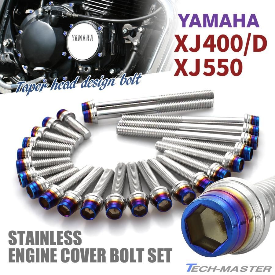 YAMAHA XJ400 XJ400D XJ550 カスタム パーツ エンジンカバー ポイントカバー ジェネレーターカバー スプロケカバー  クランクケース ボルト 24本セット ステンレス ヤマハ シルバー × 焼チタンカラー TB7231 - メルカリ