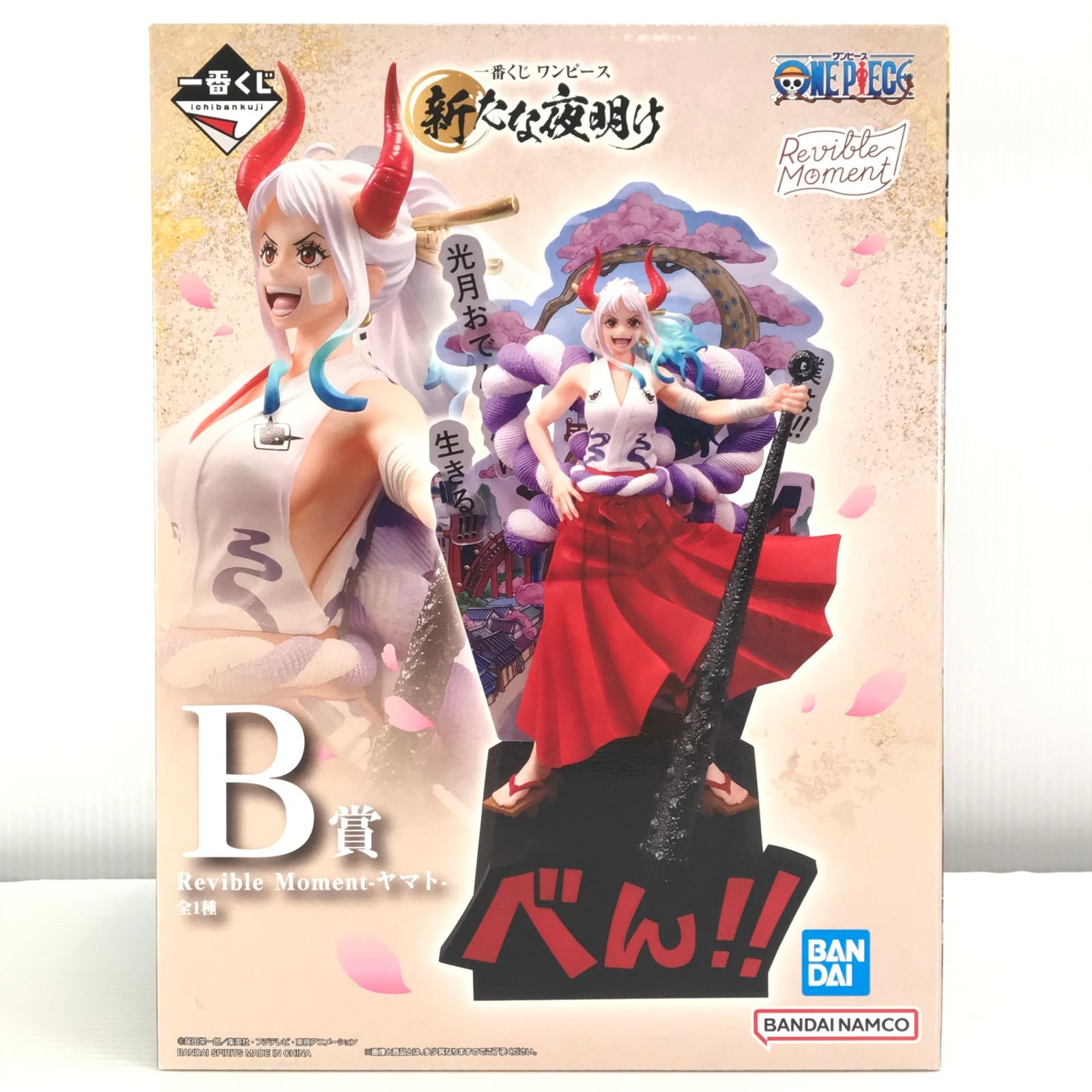 【一番くじ】ワンピース☆　ヤマト Amazon.co.jp: 一番くじ ワンピース EX 挑め！百花繚乱鬼ヶ島 B