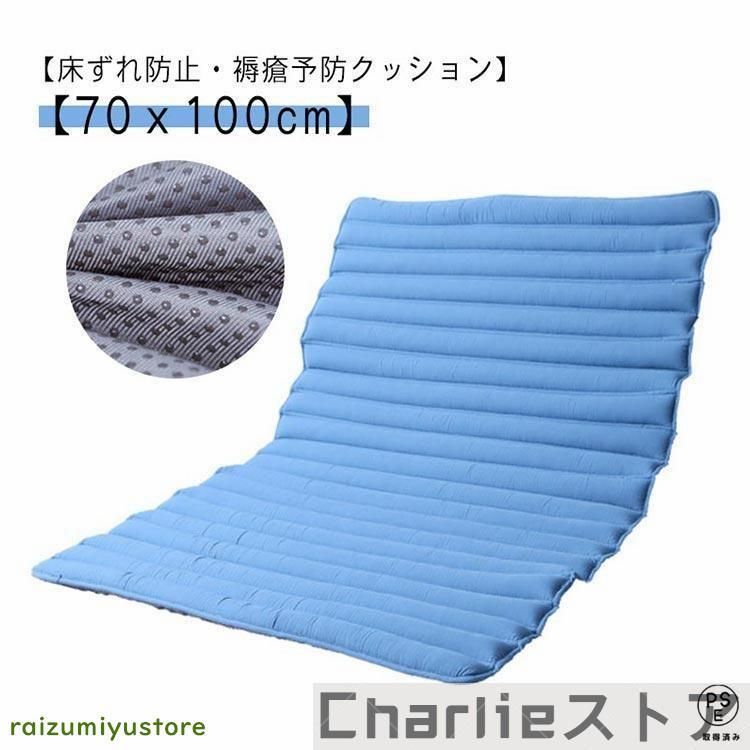 体位維持