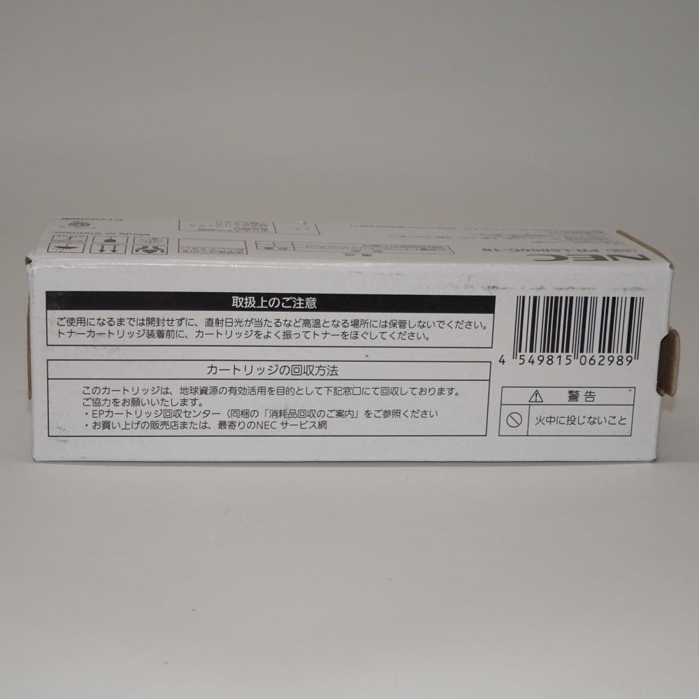 以降発送 NEC 大容量トナーカートリッジ シアン PR-L5850C-18 値段交渉可