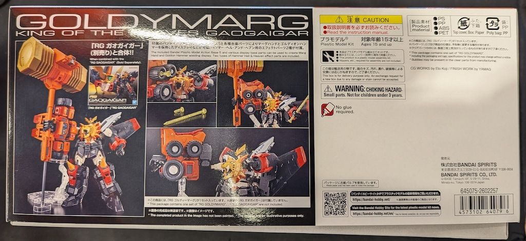 BANDAI SPIRITS RG ゴルディーマーグ
