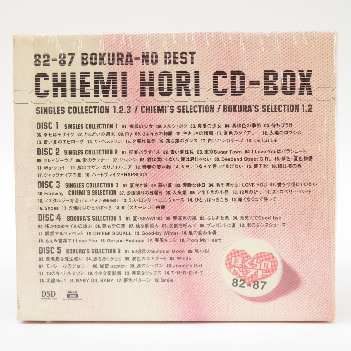 CD 堀ちえみ 82-87 ぼくらのベスト 堀ちえみ CD-BOX ※中古(DISC4、5:未