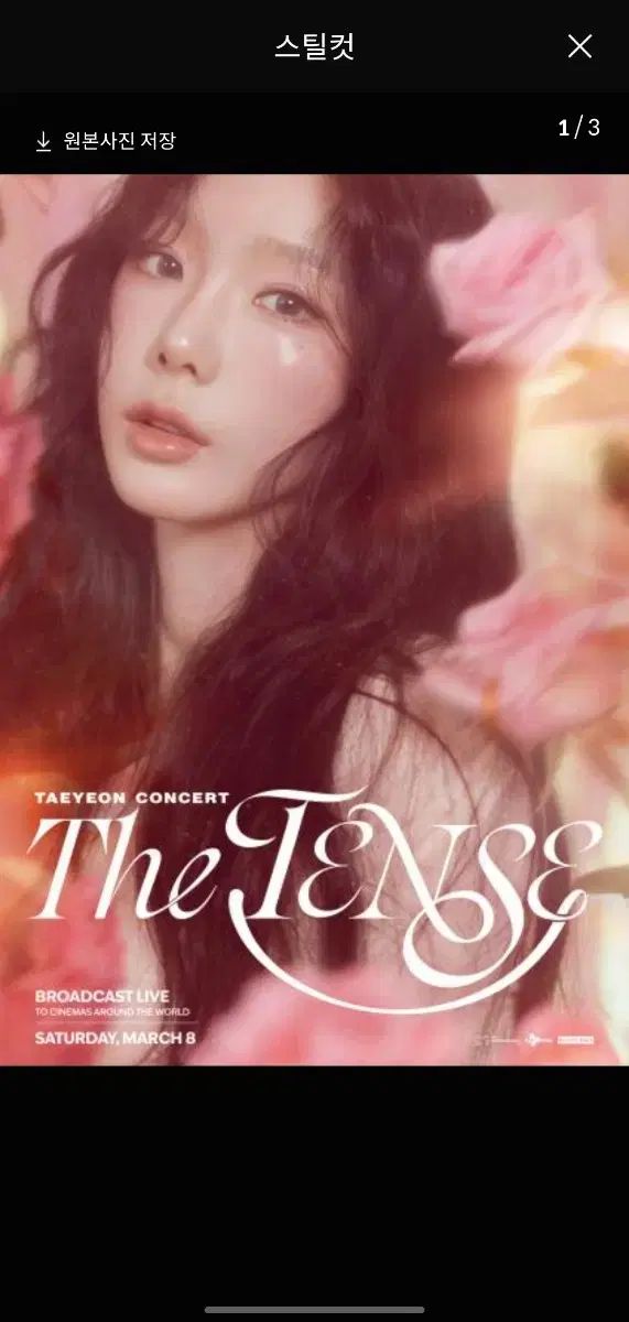 (パッケージ付属) テヨン(TAEYEON) コンサート The TENSE ライブビューイング ポストカード