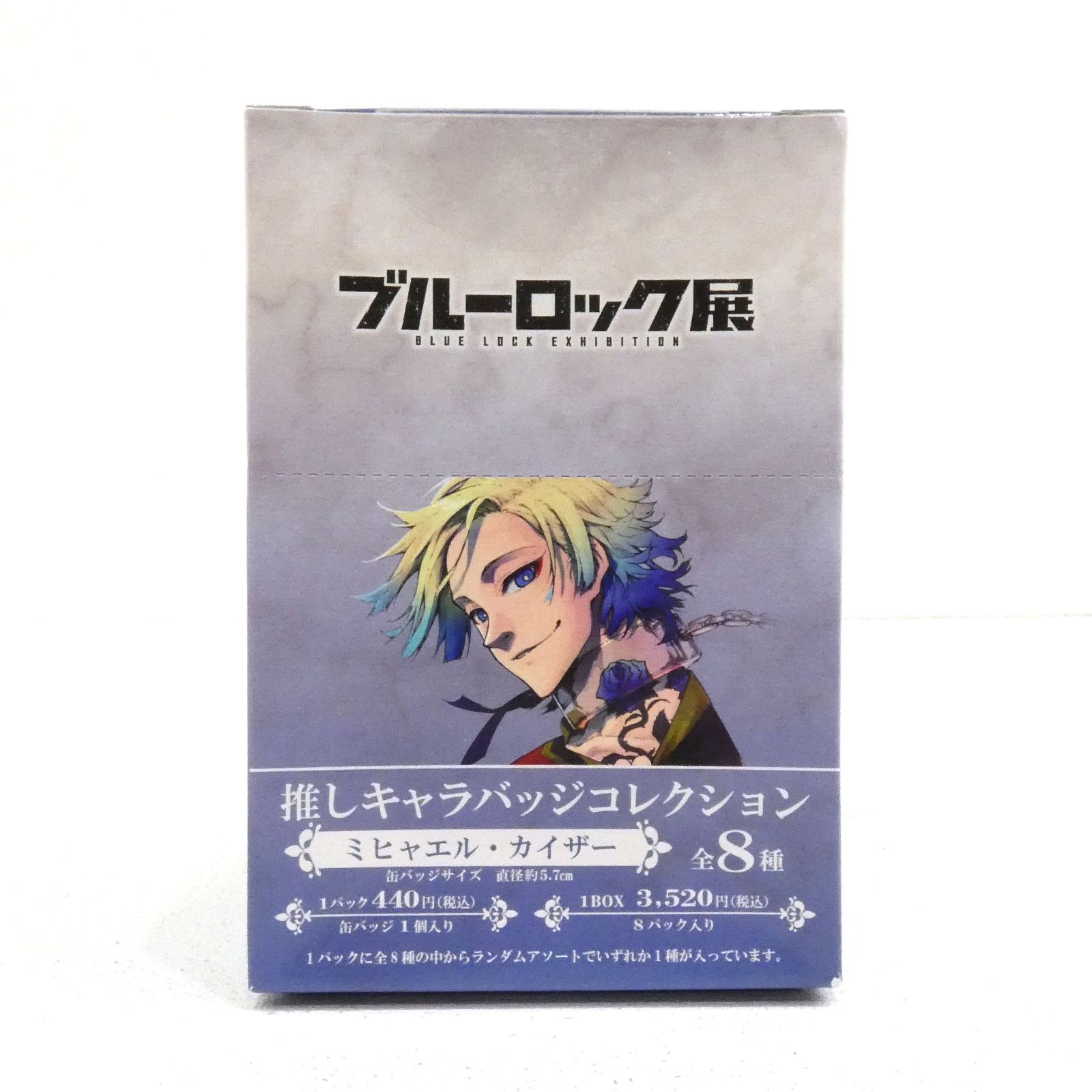 ブルーロック トレーディング 推しキャラバッジコレクション