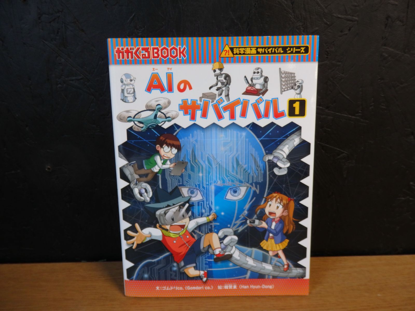★★科学漫画サバイバルシリーズ①★計31冊 Amazon.co.jp: 科学漫画サバイバルシリーズ（1） 昆虫世界の