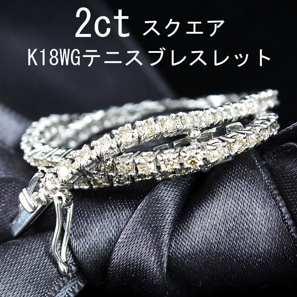 2.00ct ダイヤモンド 2連 テニスブレスレット K18WG ダイヤ 2ct ...