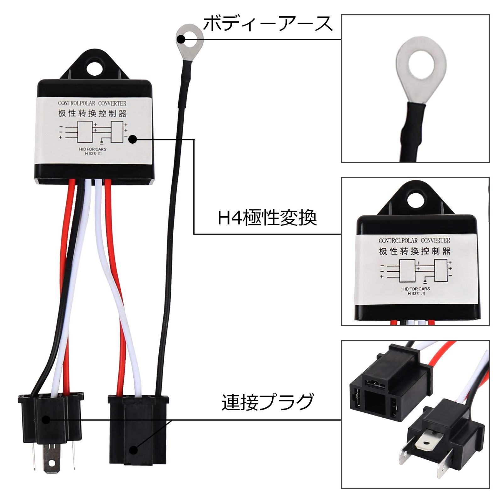 新品　極性変換リレー マイナスコントロール車用マルチリレーユニットH4 12V MOVOTOR HIDヘッドライトプラスコントロール  Hi/Lo切替式用 ジムニーヘッドライト適用