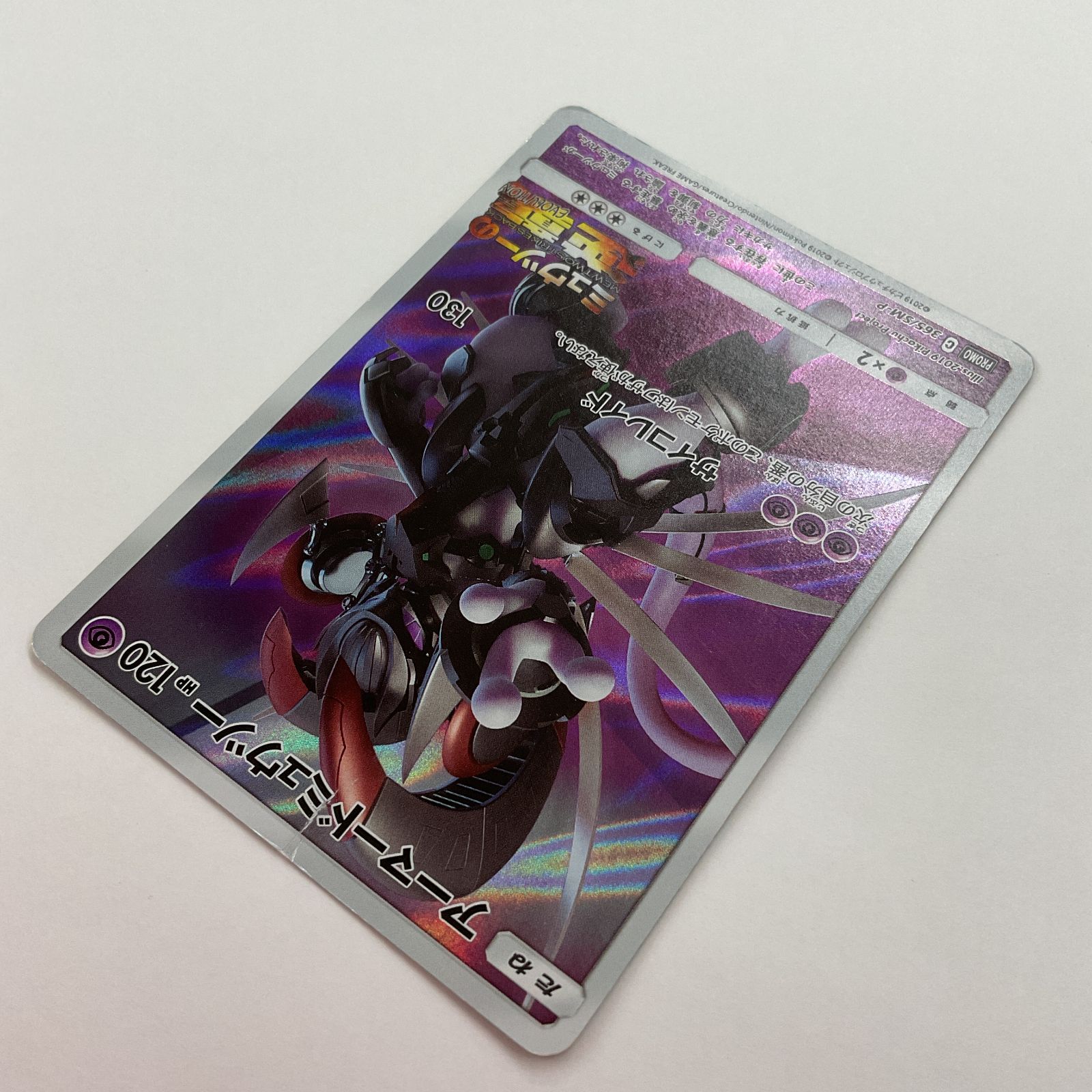 アーマードミュウツー D6k8mTXUEAAJbf3.jpg