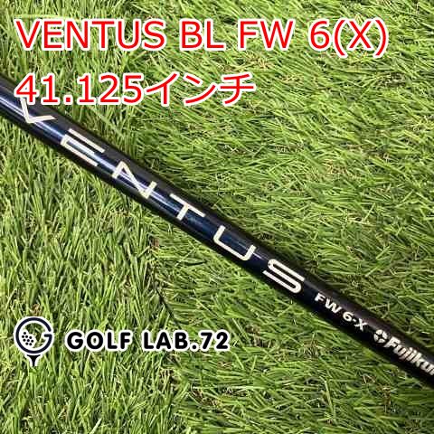 シャフト その他 VENTUS BL FW 6 X 41.125インチ◆X◆0 7490