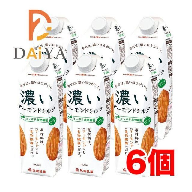 濃いアーモンドミルク(たっぷり食物繊維) 1000ml 筑波乳業 &times;6個※沖縄および離島への発送不可です※