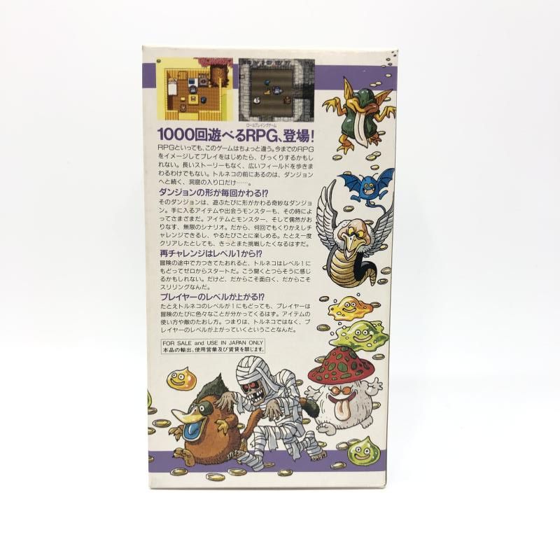 【中古】SFC）チュンソフト トルネコの大冒険 不思議のダンジョン 開封品[97][240097220880] 中古】SFC）チュンソフト トルネコの大冒険 不思議のダンジョン