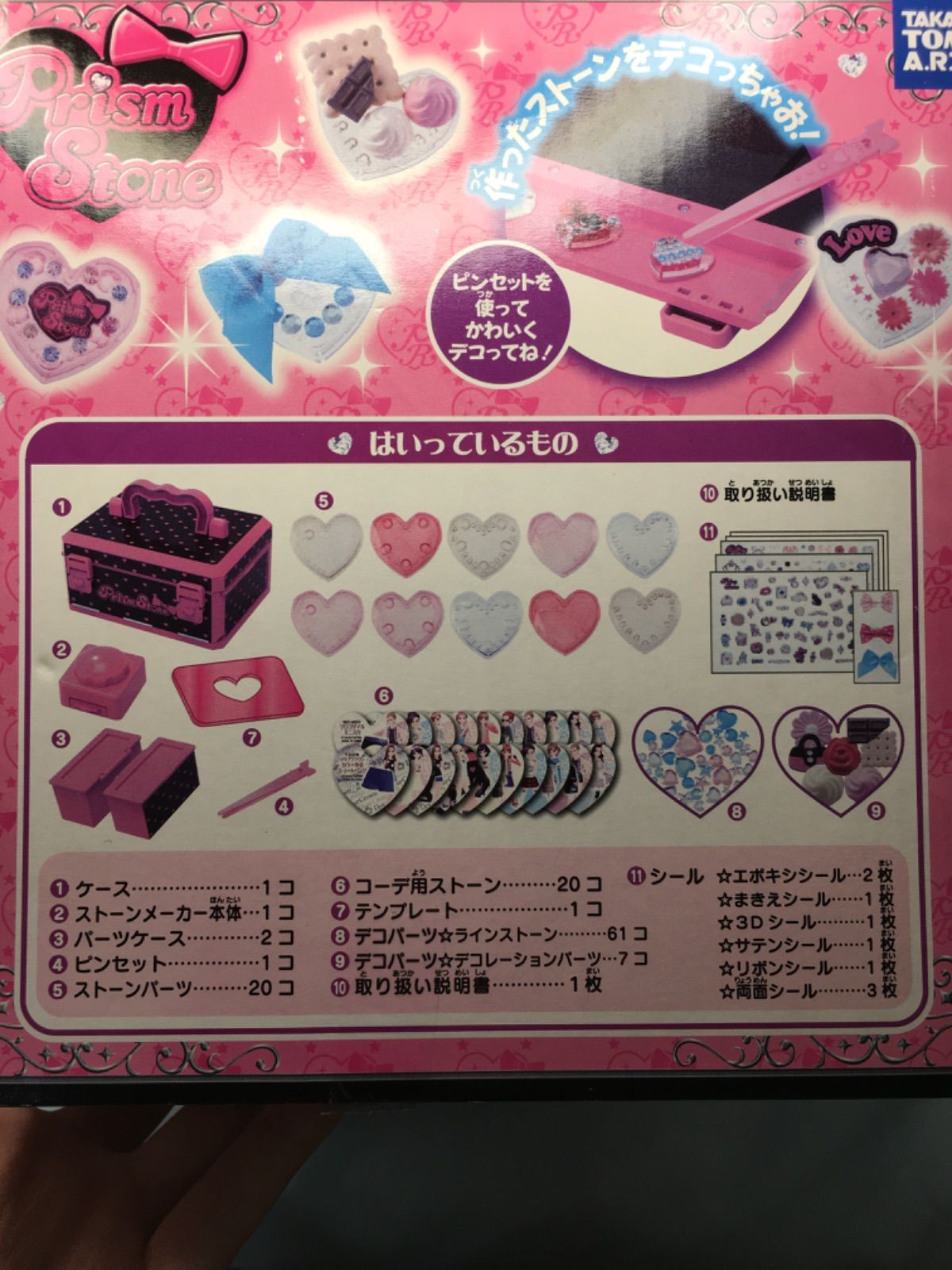 即購入⭕️ プリズムストーン スキャンテーブル プリズムストーン総合 on X: 