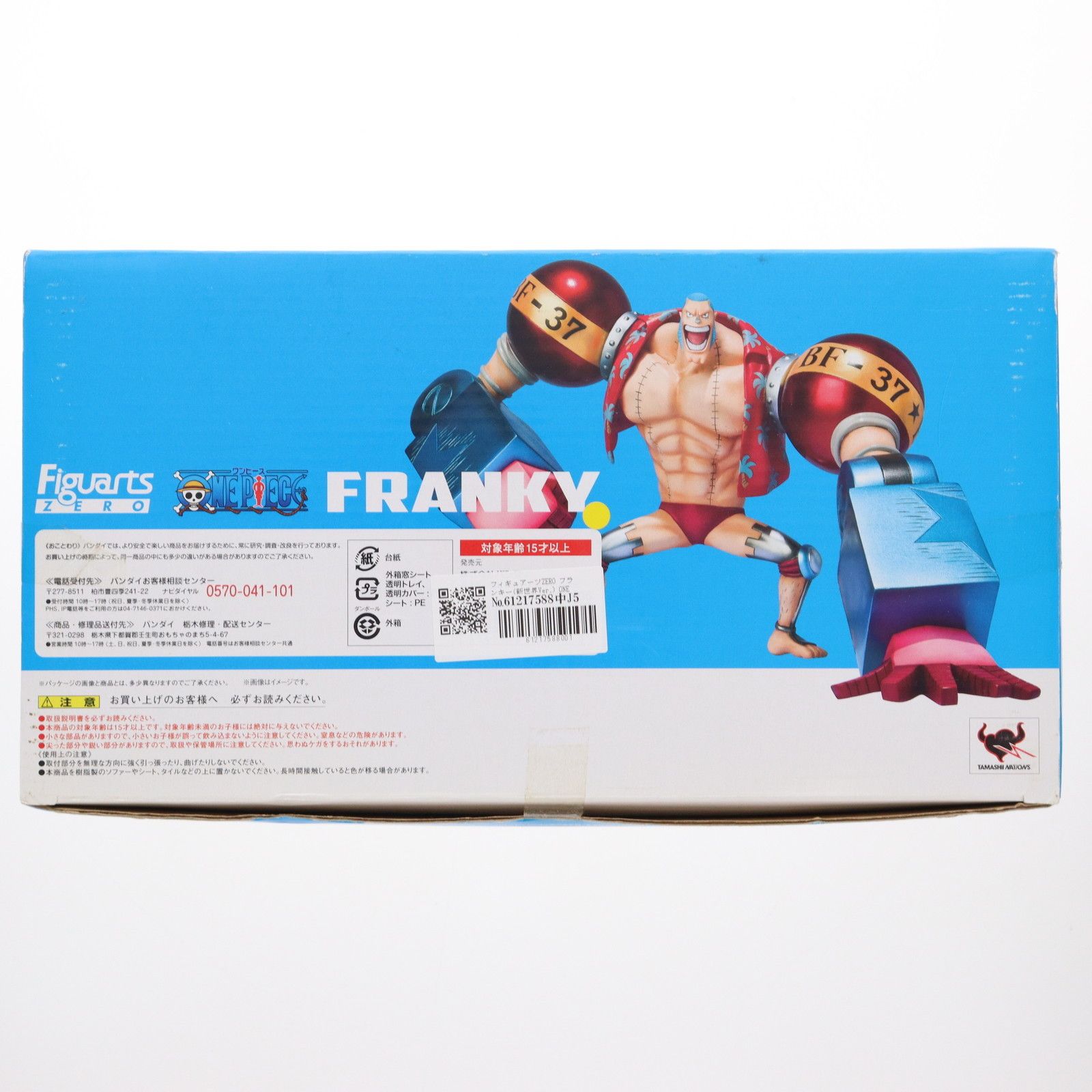 フィギュアーツZERO フランキー(新世界Ver.) ONE PIECE