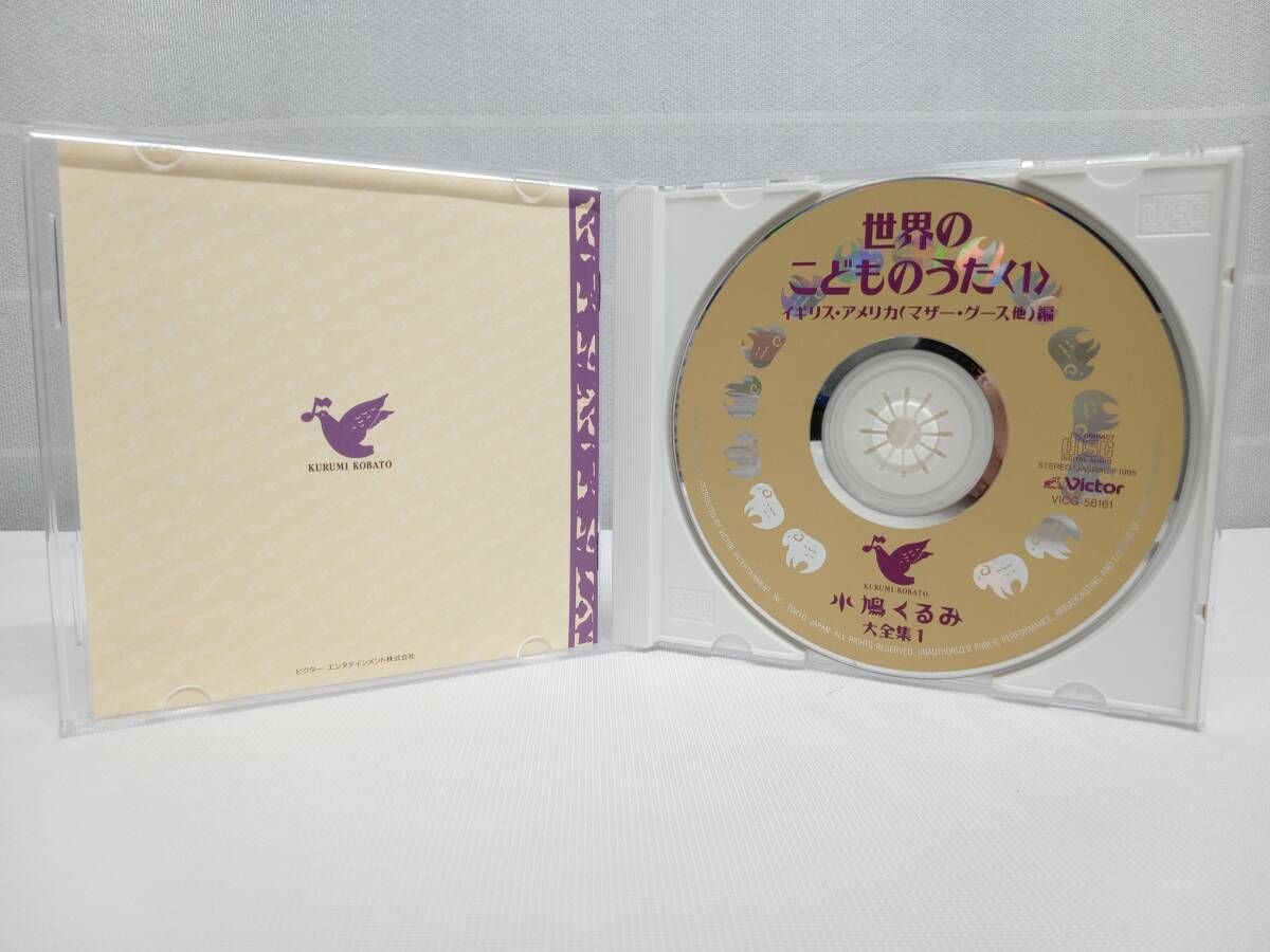 小鳩くるみ ベストコレクション CD BOX CD6枚組 小鳩くるみ ベストコレクション CD BOX CD6枚組 小鳩くるみ