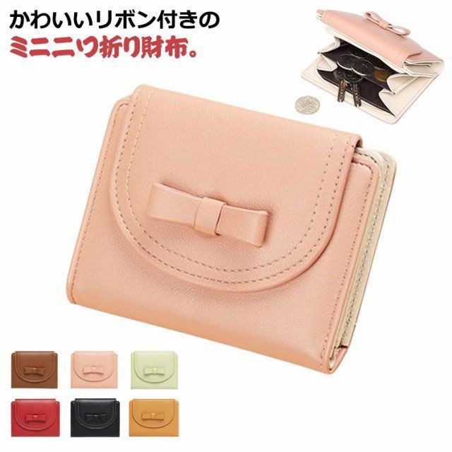 ゆゆ 未使用級✨ 三つ折り財布 リボン ブラック 楽天市場】ミュウミュウ MIUMIU 三つ折り財布 リボン ブラック