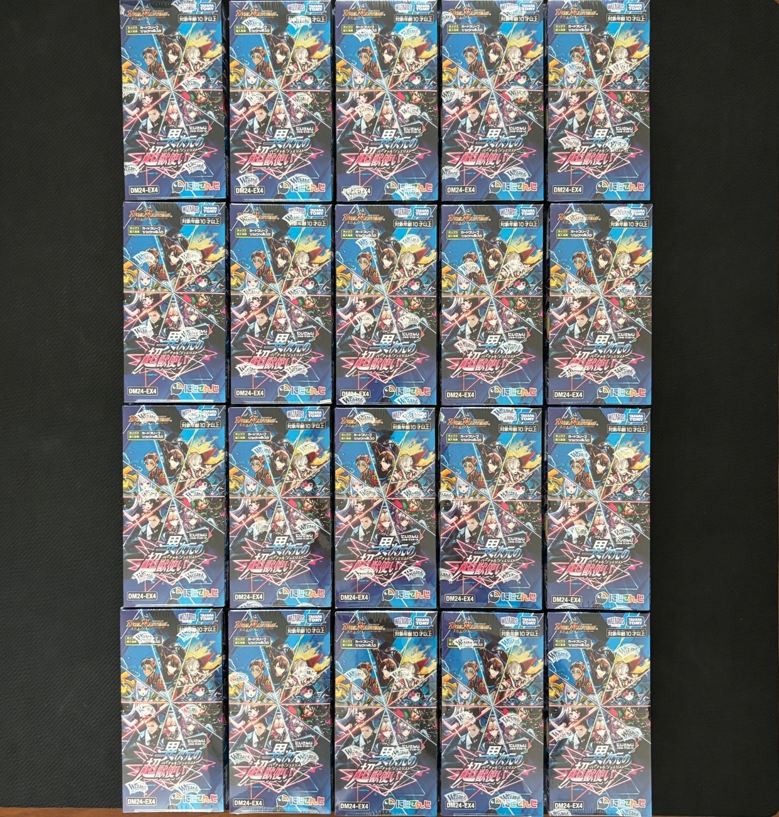 デュエマ にじさんじ 異次元の超獣使い 3BOX 新品未開封 シュリンク