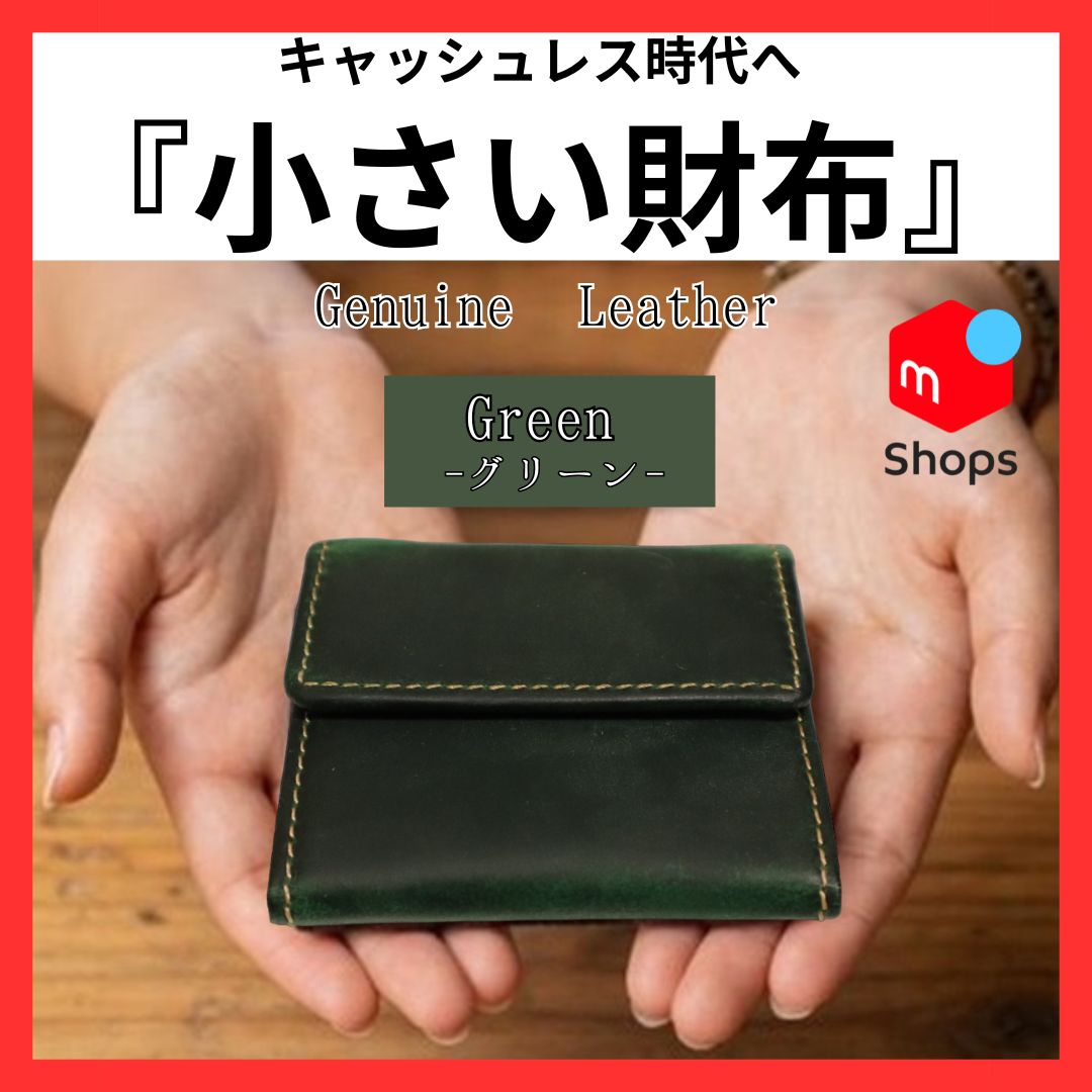 MELON & CO. 本革ミニ財布 緑 MELON & CO. 本革ミニ財布 緑