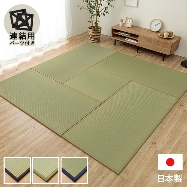  置き畳 国産 い草 簡単 和室 4.5畳セット 約82×164cm×4枚 約82×82cm×1枚 置き畳・システム畳
