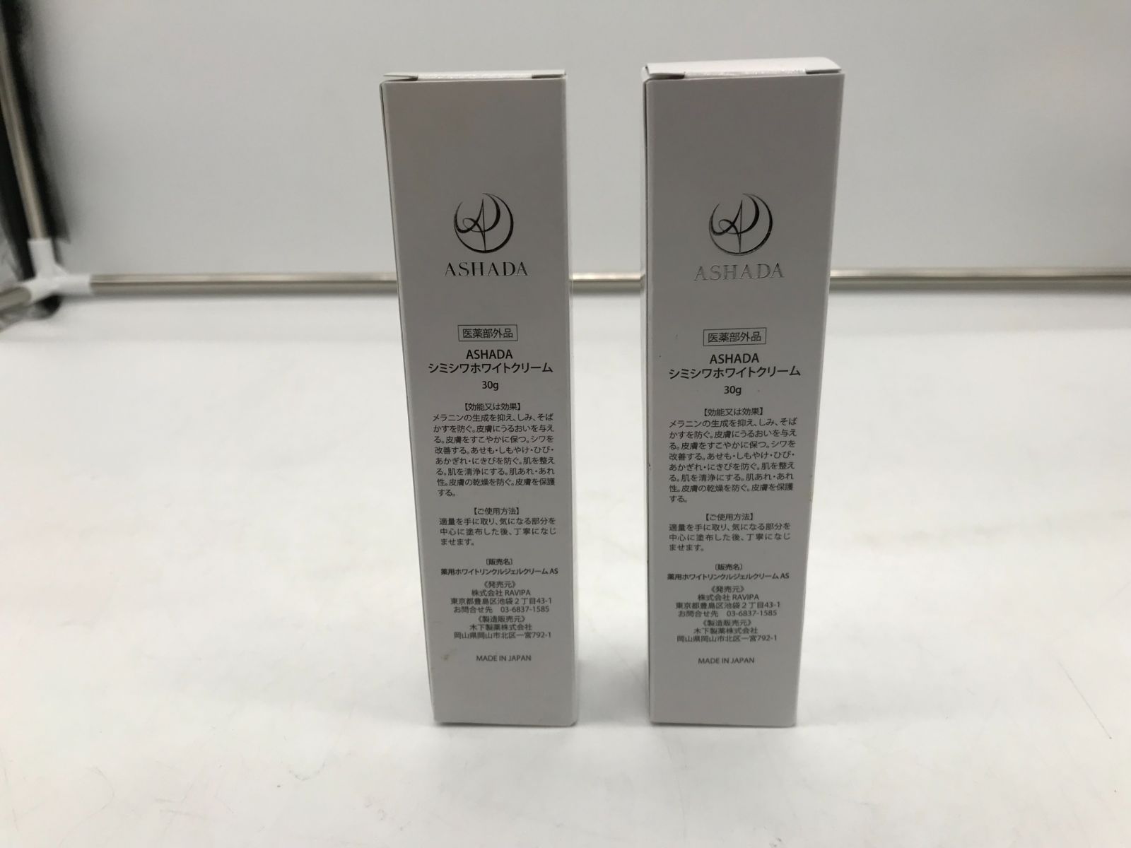 ASHADA シミシワホワイトクリーム 医薬部外品）ASHADA-アスハダ