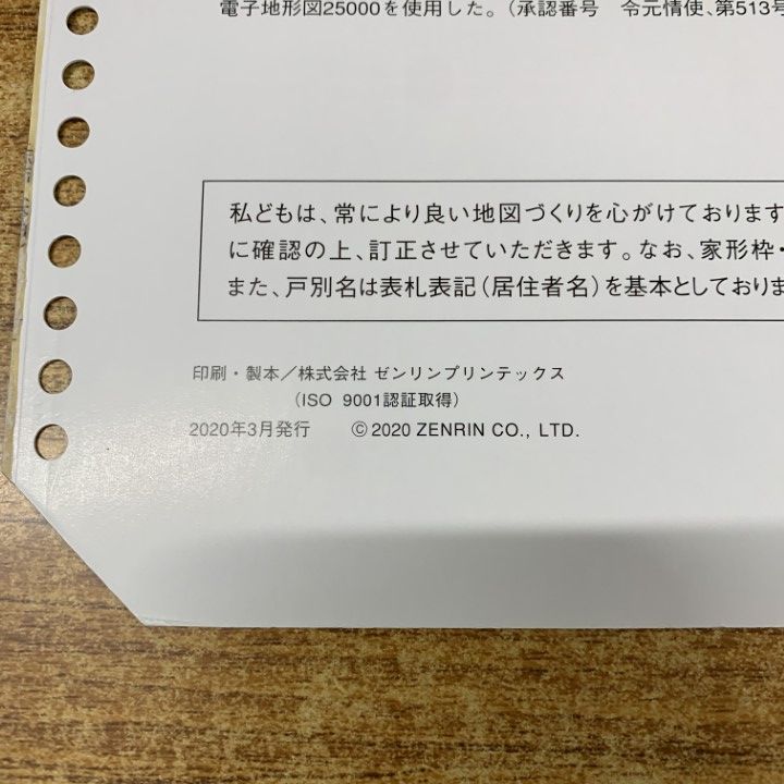 ▲01)【同梱不可】ゼンリン住宅地図 鹿児島県 志布志市/46221010H/2020年3月発行/ZENRIN/地理/マップ/A △01)【同梱不可】ゼンリン住宅地図 鹿児島県 志布志市
