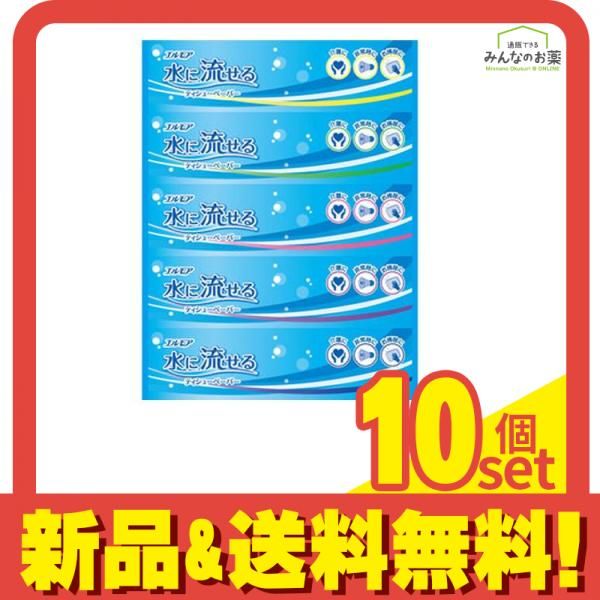 エルモア 水に流せるティシュー 5箱パック 10個セット