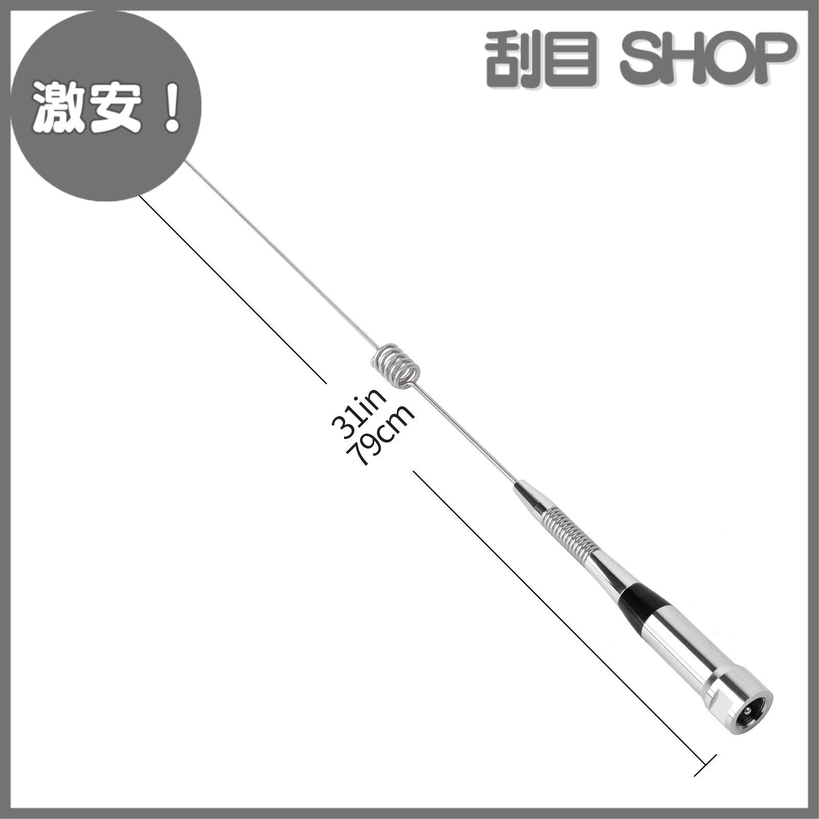 YNIBST 全長79CM アマチュア無線アンテナ 車用 UHF帯対応 2バンド 高