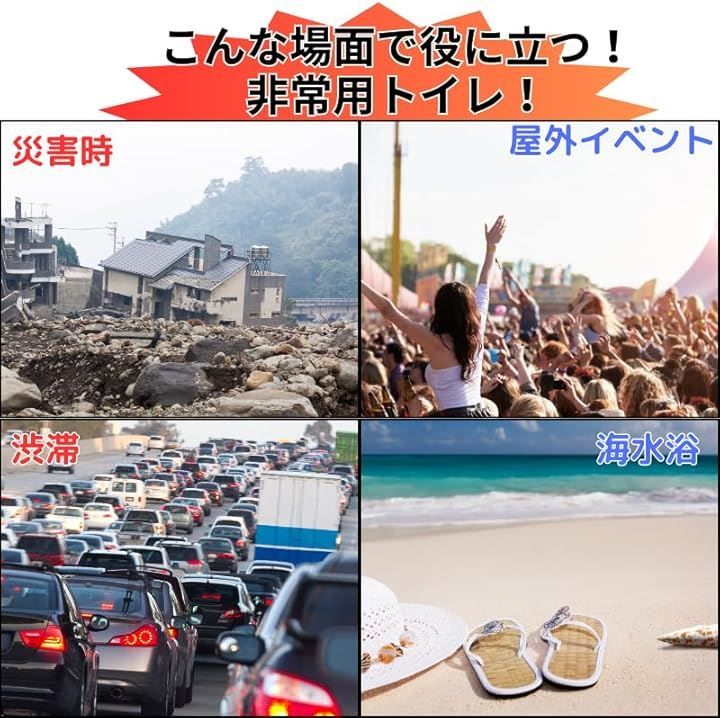 災害時