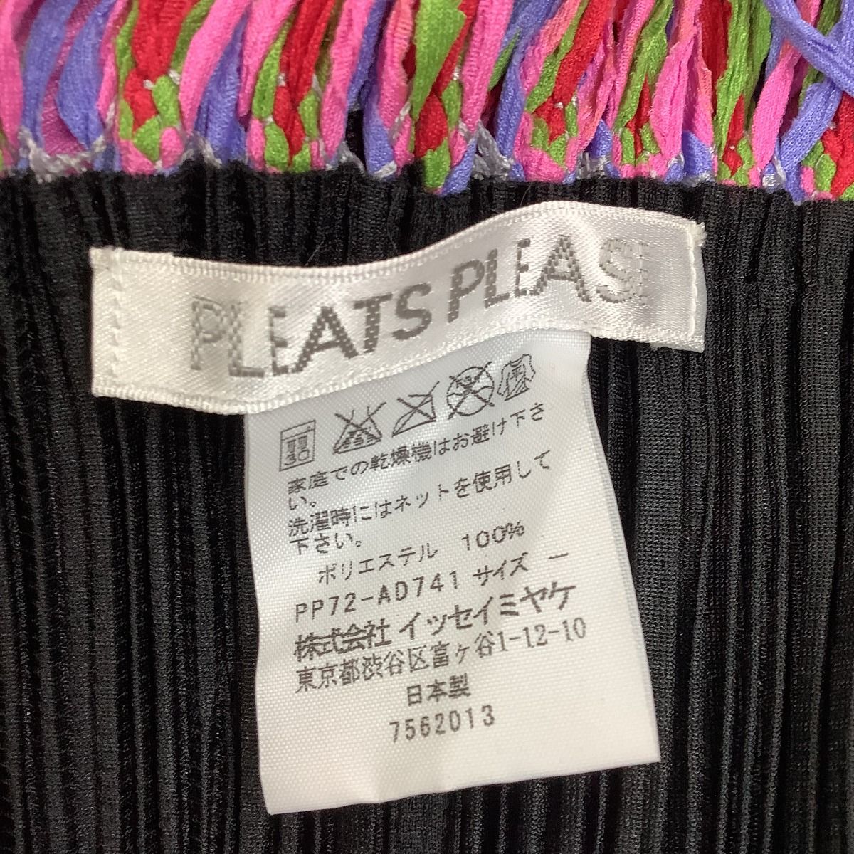 ♪♪ISSEY MIYAKE イッセイミヤケ PLATS PLEASE ボレロ 変形 レア SIZE F PP72-AD741 ピンク