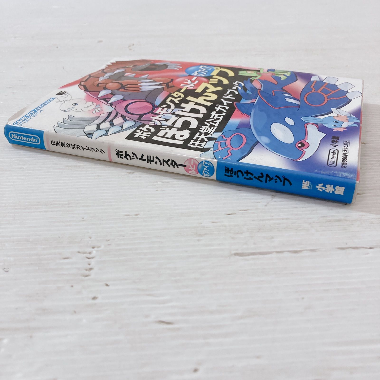 ポケモン大全集 ポケモンずかんBook 冒険マップ ルビーサファイア 攻略