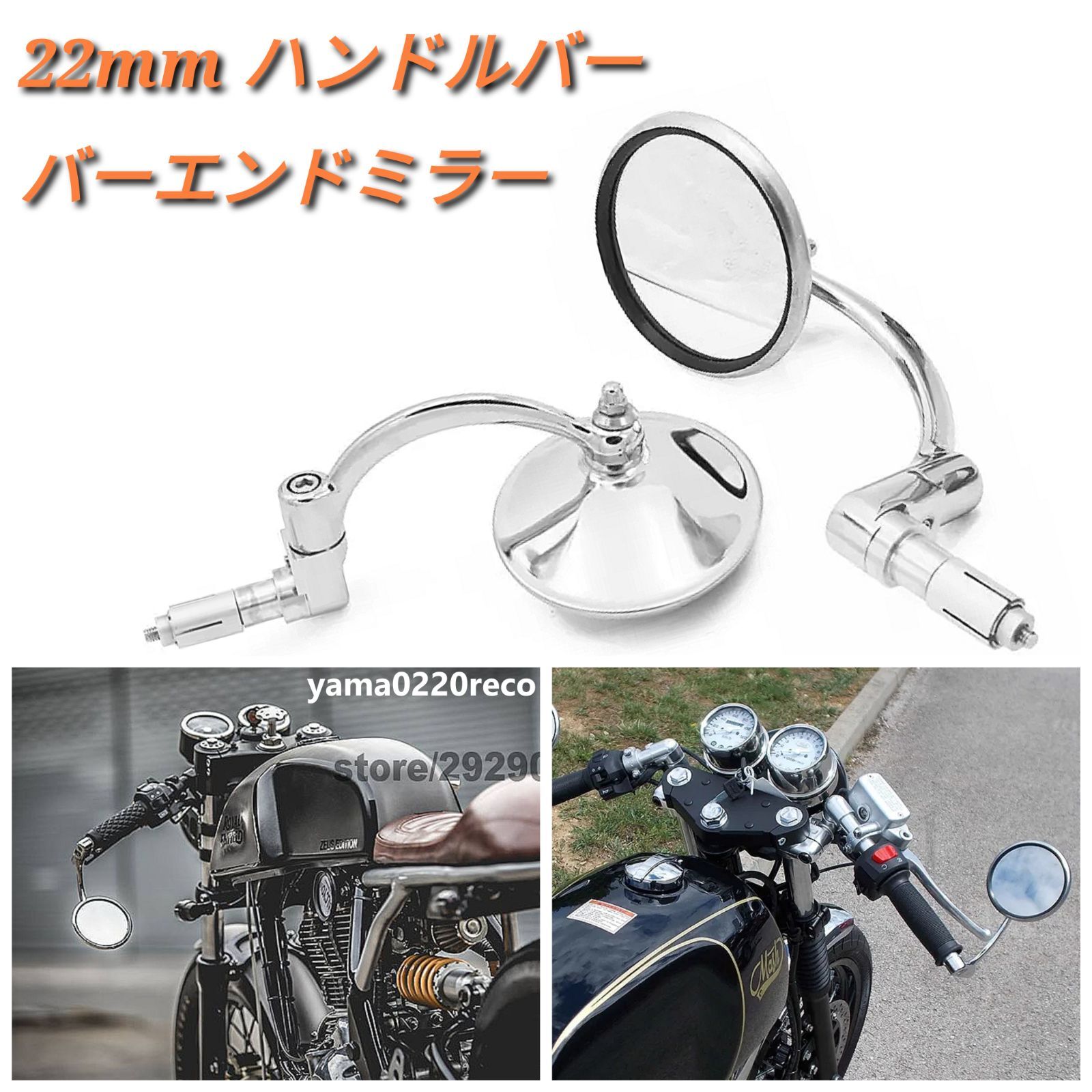 スタジアム バーエンドミラー トライアンフ SR400 カフェレーサー - パーツ