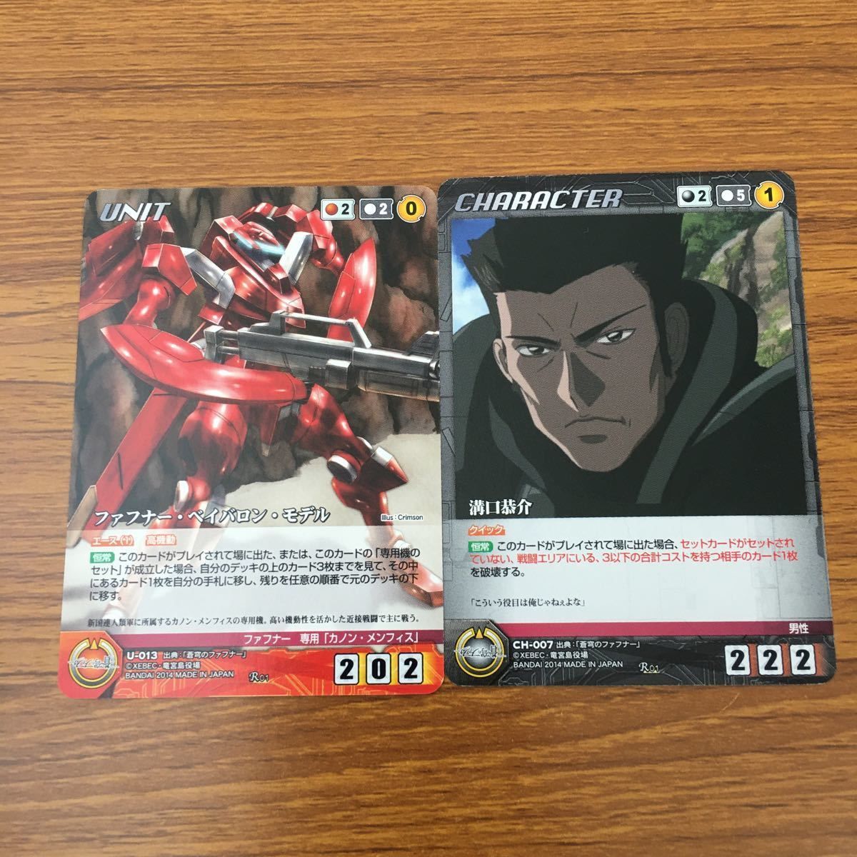 亜85 カード トレカ まとめ クルセイド 蒼穹のファフナー イドゥン