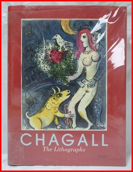 画集 マルク シャガール MARC CHAGALL The Lithographs La collection Sorlier Hatjeハジェ出版 ハードカバー Christofer Conrad