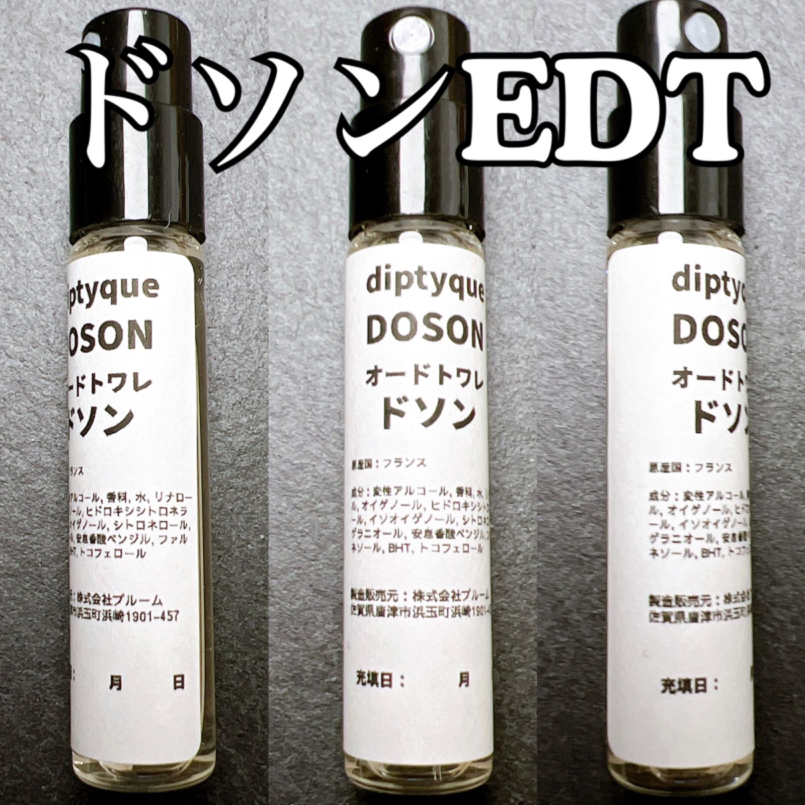 diptyque大人気4本セット！】ディプティック 2ml4本 タムダオ