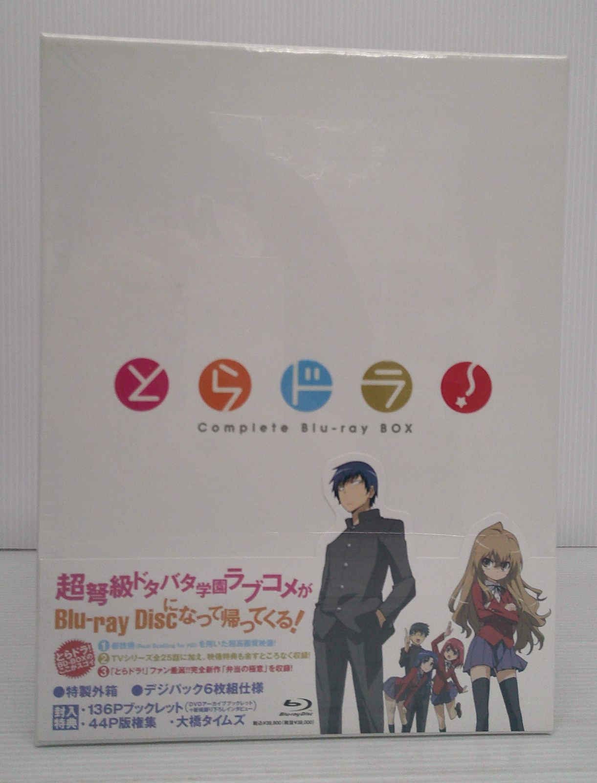とらドラ!Blu-ray BOX〈完全限定生産版・6枚組〉 とらドラ！ Complete Blu-