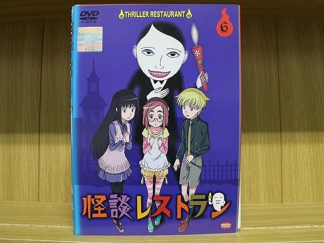 品数豊富！ 怪談レストラン DVD 全6巻 アニメ - education.semel.ucla.edu
