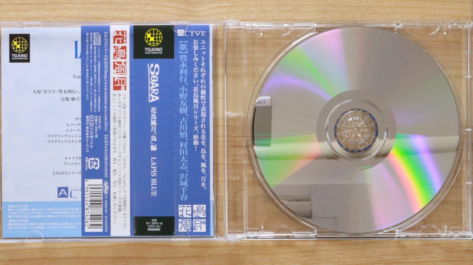 国内盤CD☆/SOARA□ ALIVE SOARA 花鳥風月「鳥」編 【TKPR021